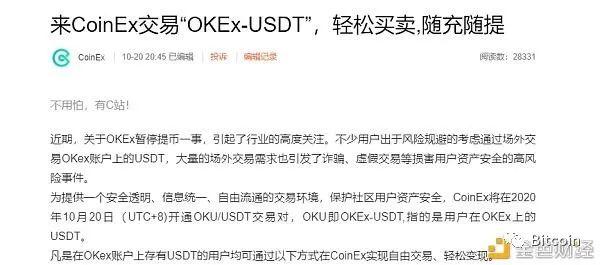 CoinEx 孙宇晨合伙瓜分OKEx流量，OK绝地反击今日将开启法币交易