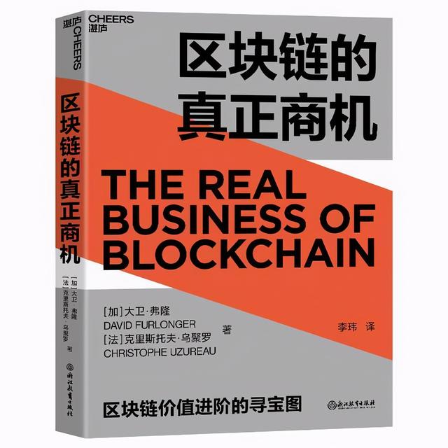 区块链思维,赋能未来经济的关键思维 区块链思维,赋能未来经济的关键思维