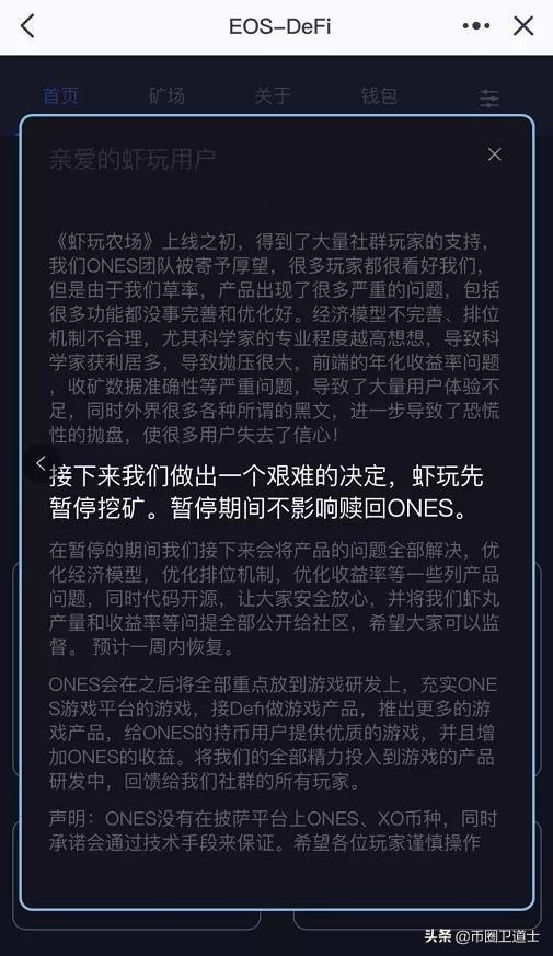 OK之后,火币也出事了!?真相是谣言5 OK之后,火币也出事了!?真相是谣言5