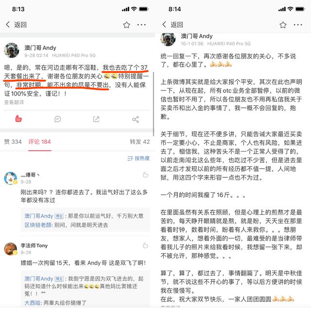 卖个币被冻结10万房款,5分钟教你如何避免6 卖个币被冻结10万房款,5分钟教你如何避免6