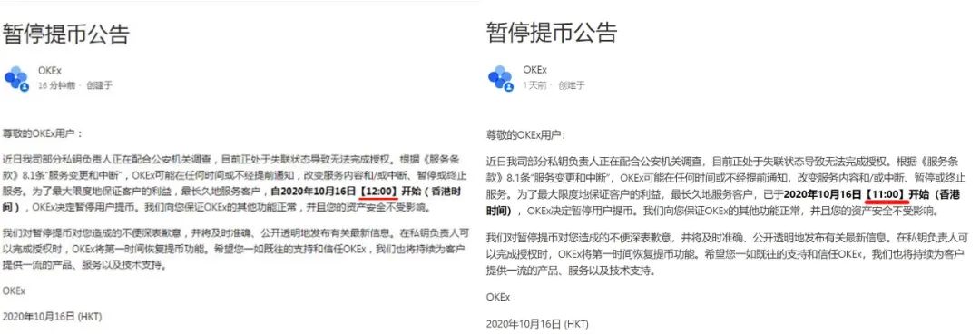 OKEx事件持续发酵，给我们带来了怎样的思考