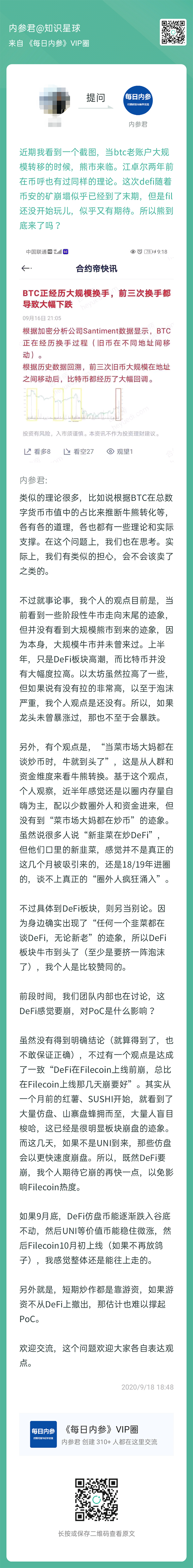 为什么不要对OKEx徐明星落井下石?2 为什么不要对OKEx徐明星落井下石?2