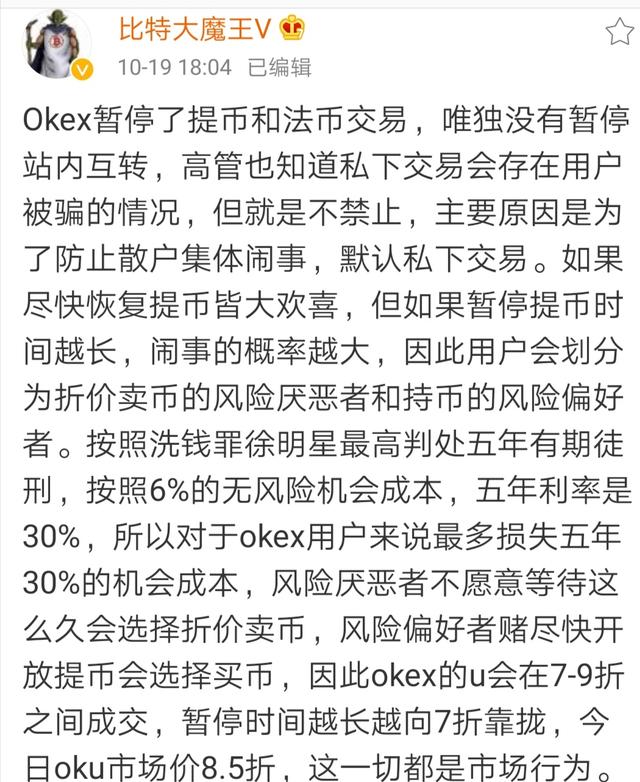大佬场外卖U被冻卡,币安落井下石,OKEx什么时候恢复正常?11 大佬场外卖U被冻卡,币安落井下石,OKEx什么时候恢复正常?11