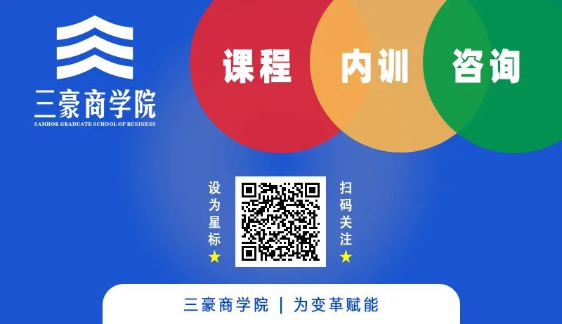 基于流程建设的管理体系IPD/LTC/ITR，如何落实到组织中去……18