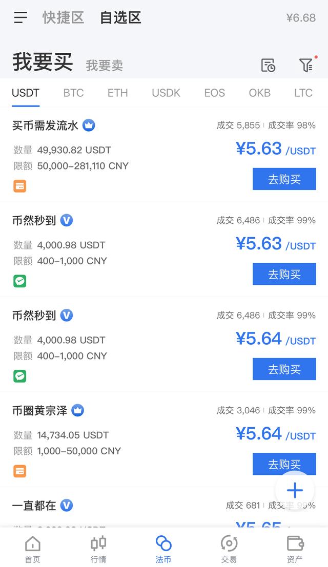 OKEX资产安全确认可靠,平台广撒福利速来9 OKEX资产安全确认可靠,平台广撒福利速来9