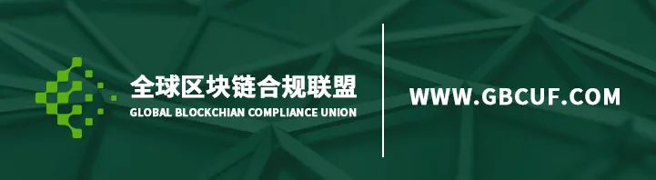 联盟分析-政策法规 | ​“OKEX暂停提币，创始人徐明星被警方带走”或涉嫌洗钱罪2