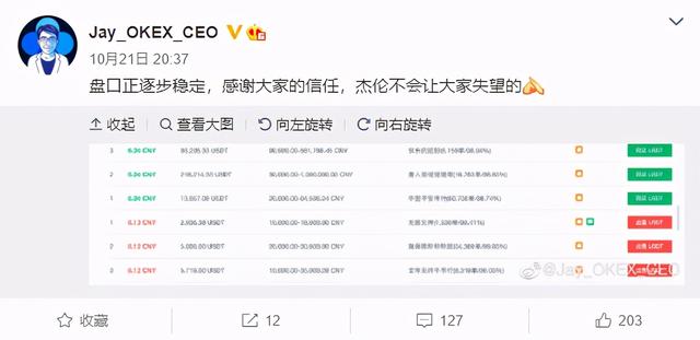 OKEX资产安全确认可靠,平台广撒福利速来 OKEX资产安全确认可靠,平台广撒福利速来