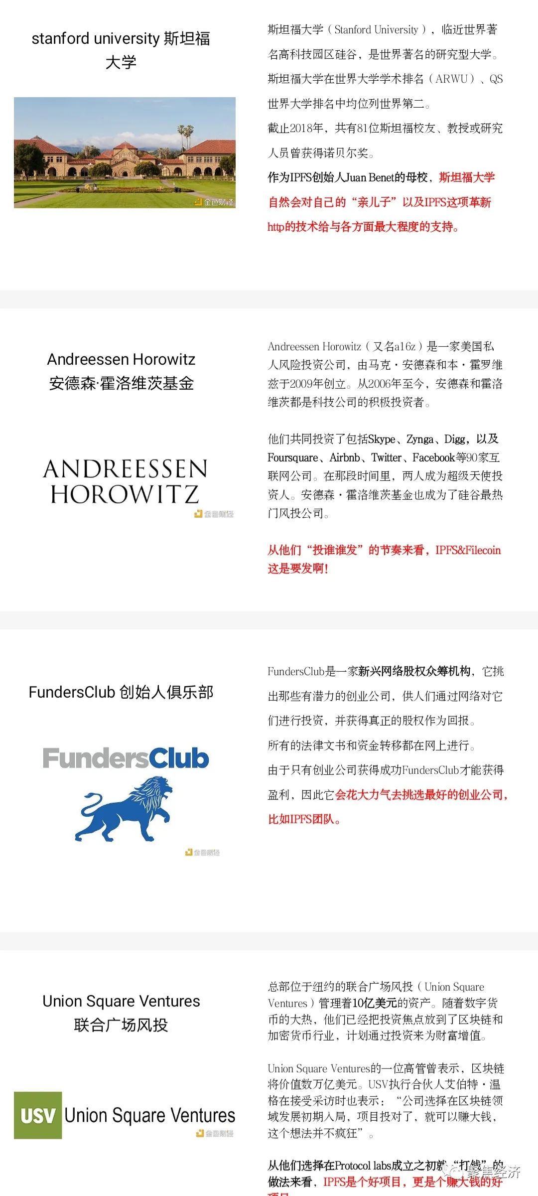 BTC、ETH、IPFS/Filecoin都是挖矿，为何偏偏看好Filecoin的未来价值4