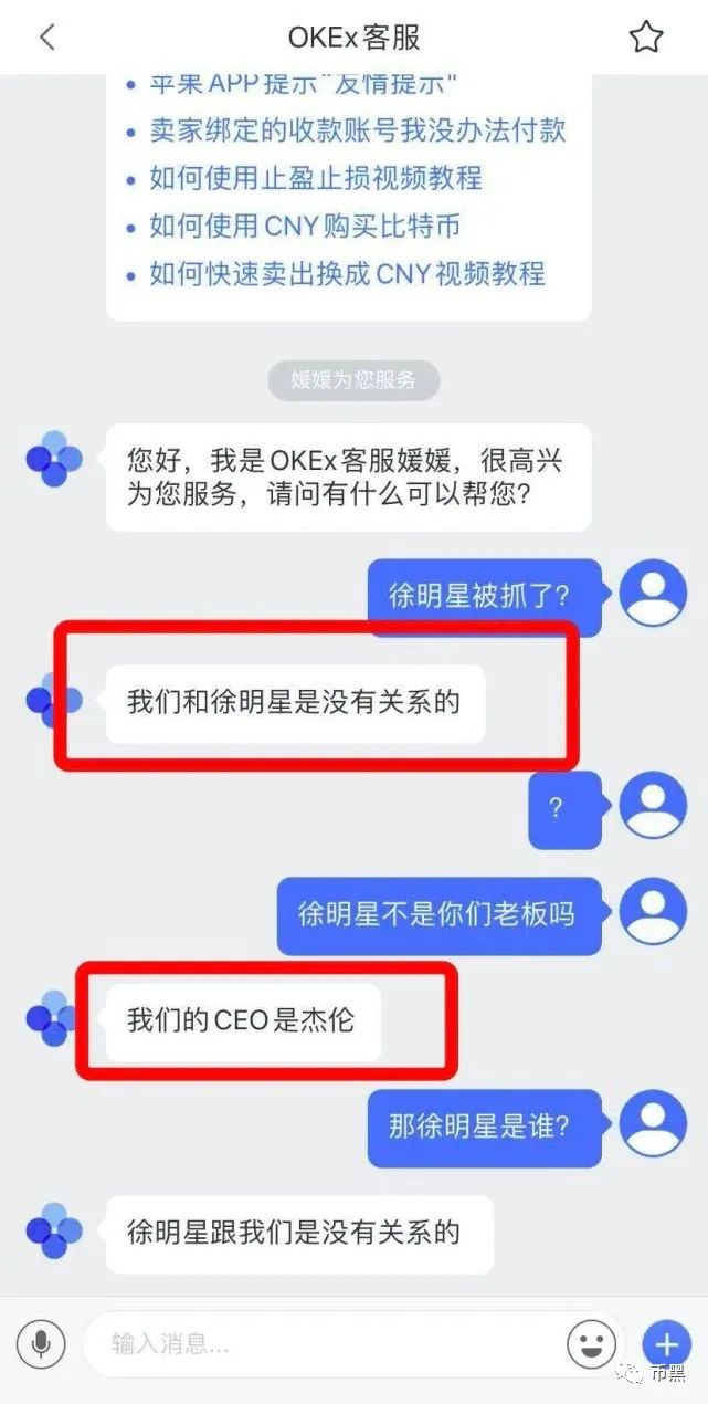 币圈又炸了,OKEX公告永久暂停服务……4 币圈又炸了,OKEX公告永久暂停服务……4