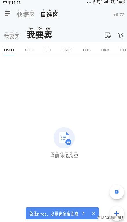 OKEx暂停提币,有消息称创始人徐被带走至少一周,韭菜全慌了1 OKEx暂停提币,有消息称创始人徐被带走至少一周,韭菜全慌了1