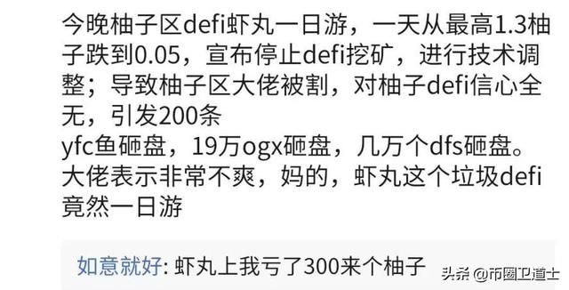 OK之后,火币也出事了!?真相是谣言6 OK之后,火币也出事了!?真相是谣言6