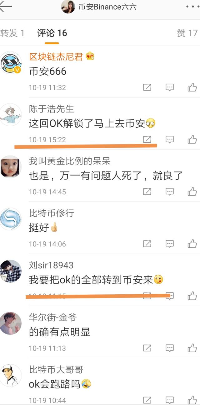 大佬场外卖U被冻卡,币安落井下石,OKEx什么时候恢复正常?7 大佬场外卖U被冻卡,币安落井下石,OKEx什么时候恢复正常?7