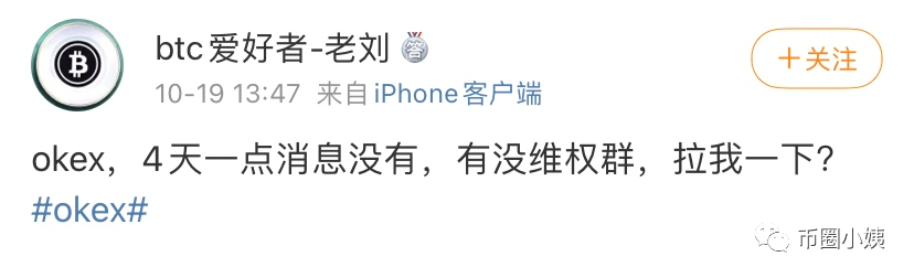 网传徐明星“涉嫌洗钱”：浅析OKex事发后对BTC的影响2