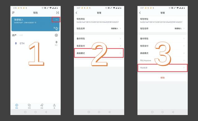 币小宝区块链公开课11|手把手教你注册一个以太坊钱包4 币小宝区块链公开课11|手把手教你注册一个以太坊钱包4