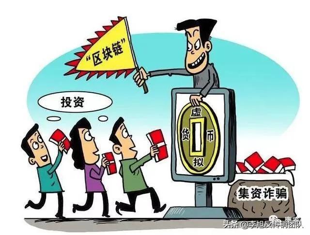 利用虚拟货币协助转移逾1500万赃款，上海8人被起诉