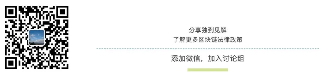 联盟分析-政策法规 | ​“OKEX暂停提币，创始人徐明星被警方带走”或涉嫌洗钱罪