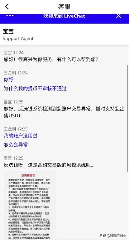 OK之后,火币也出事了!?真相是谣言3 OK之后,火币也出事了!?真相是谣言3