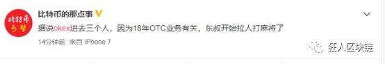 OKEx关闭提币业务,币圈噩耗连连5 OKEx关闭提币业务,币圈噩耗连连5