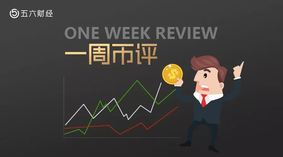 一周币评：BTC ETH EOS XRP BCH趋势解析 | 五六智库