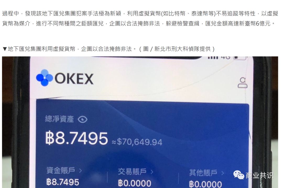 以太坊科学教被捕!涉朝鲜制裁?台湾抓捕交易所,杜绝选举黑金!中美区块链角逐全面开始6 以太坊科学教被捕!涉朝鲜制裁?台湾抓捕交易所,杜绝选举黑金!中美区块链角逐全面开始6