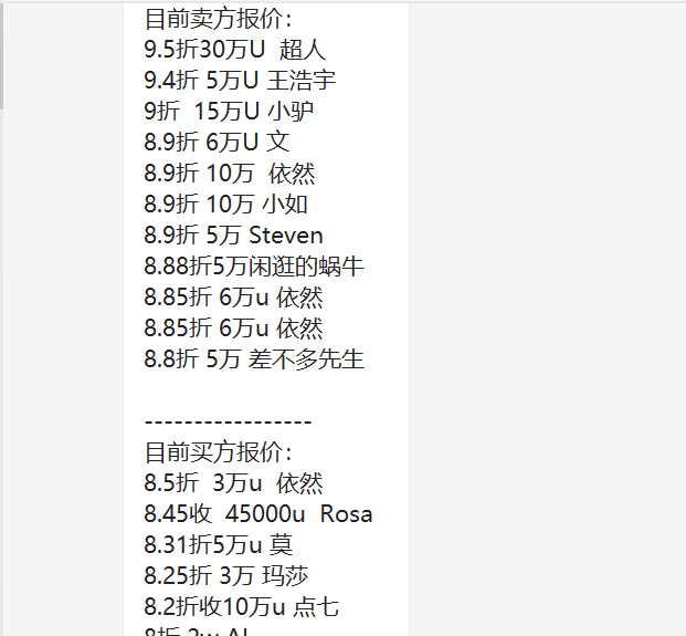OKEX暂停提现风波:谁在买卖OKU?3 OKEX暂停提现风波:谁在买卖OKU?3