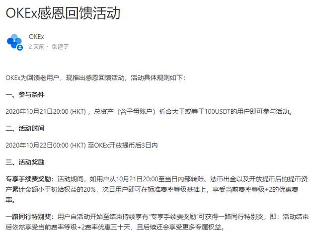 OKEX资产安全确认可靠,平台广撒福利速来10 OKEX资产安全确认可靠,平台广撒福利速来10