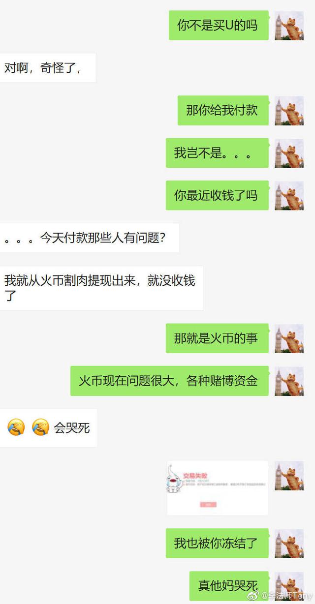 大佬场外卖U被冻卡,币安落井下石,OKEx什么时候恢复正常?2 大佬场外卖U被冻卡,币安落井下石,OKEx什么时候恢复正常?2