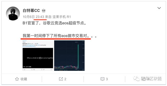 除了谷歌云加入EOS公链网络，还有这条EOS利好4