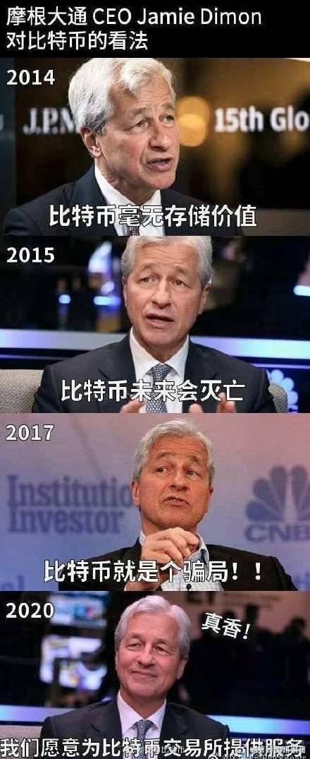 摩根大通CEO对比特币的看法发生戏剧性的转变 摩根大通CEO对比特币的看法发生戏剧性的转变