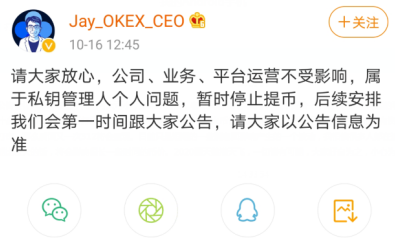 比特币又出大事！一交易平台突然暂停提币，更有曝出创始人被警方带走…6