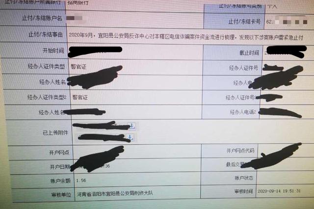 卖个币被冻结10万房款,5分钟教你如何避免15 卖个币被冻结10万房款,5分钟教你如何避免15