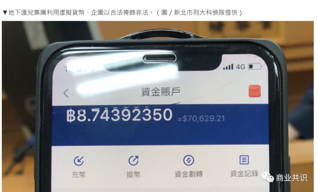 以太坊科学教被捕!涉朝鲜制裁?台湾抓捕交易所,杜绝选举黑金!中美区块链角逐全面开始7 以太坊科学教被捕!涉朝鲜制裁?台湾抓捕交易所,杜绝选举黑金!中美区块链角逐全面开始7