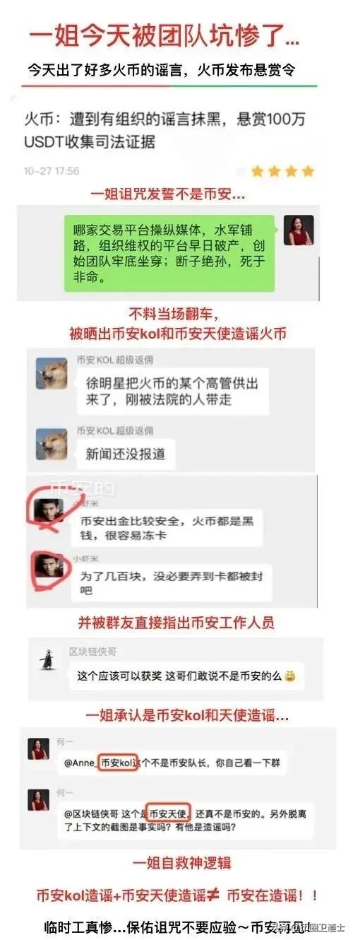 OK徐被查真相,假火币APP收割小白韭菜1 OK徐被查真相,假火币APP收割小白韭菜1