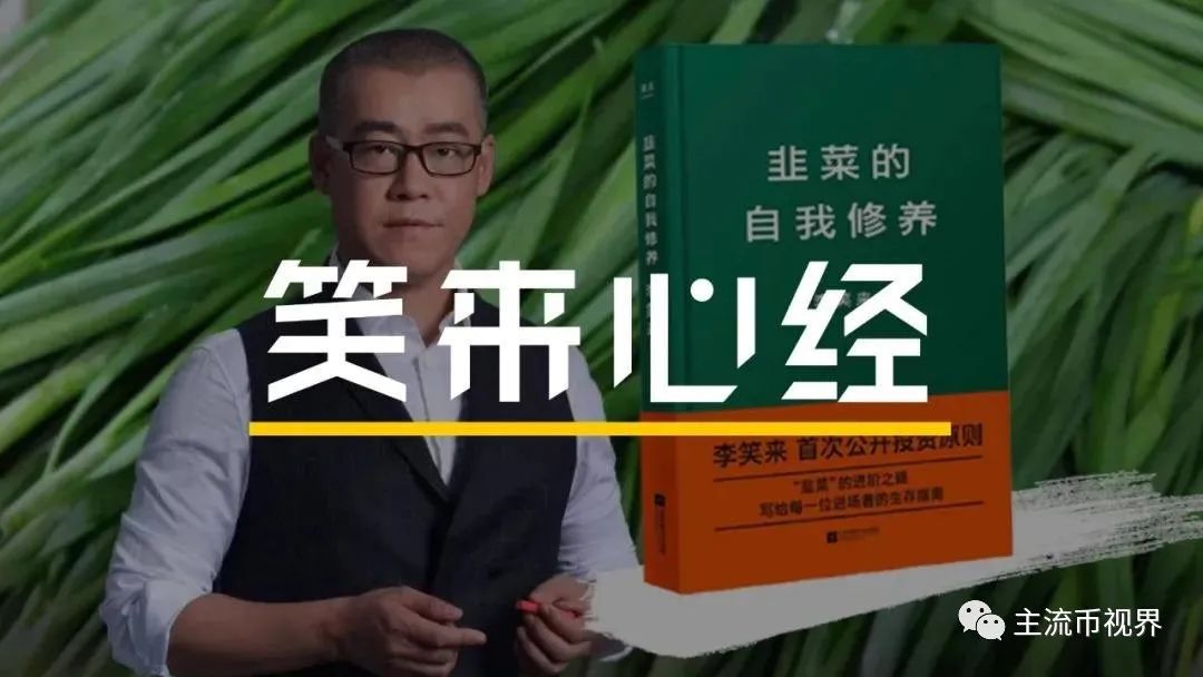 除了高学历的刘志鹏,李笑来等,还有平遥卖牛肉的宝二爷郭宏才,他们都