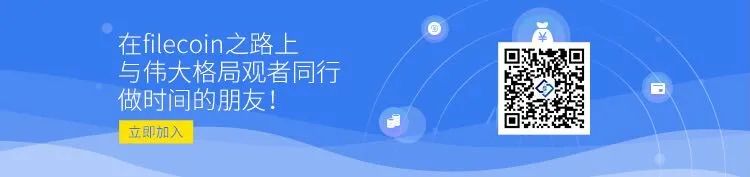 劲爆消息！火币全球站即将上线FIL (Filecoin)！3