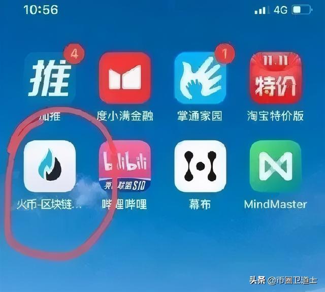 OK徐被查真相,假火币APP收割小白韭菜6 OK徐被查真相,假火币APP收割小白韭菜6