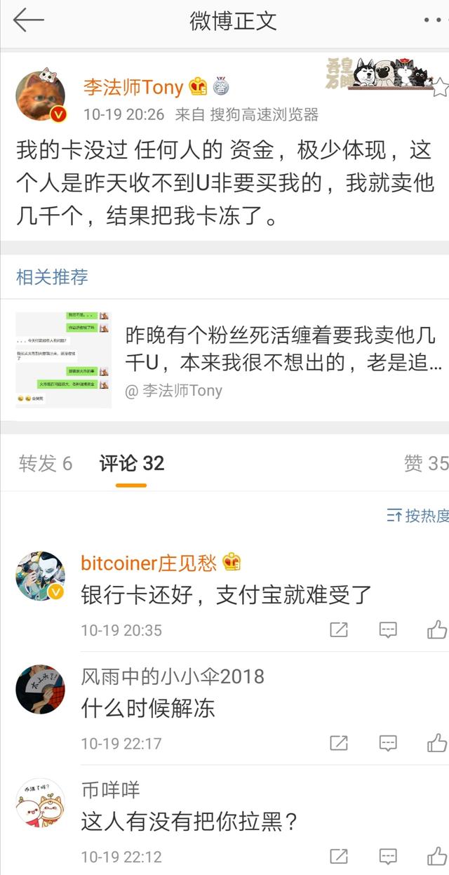 大佬场外卖U被冻卡,币安落井下石,OKEx什么时候恢复正常?1 大佬场外卖U被冻卡,币安落井下石,OKEx什么时候恢复正常?1