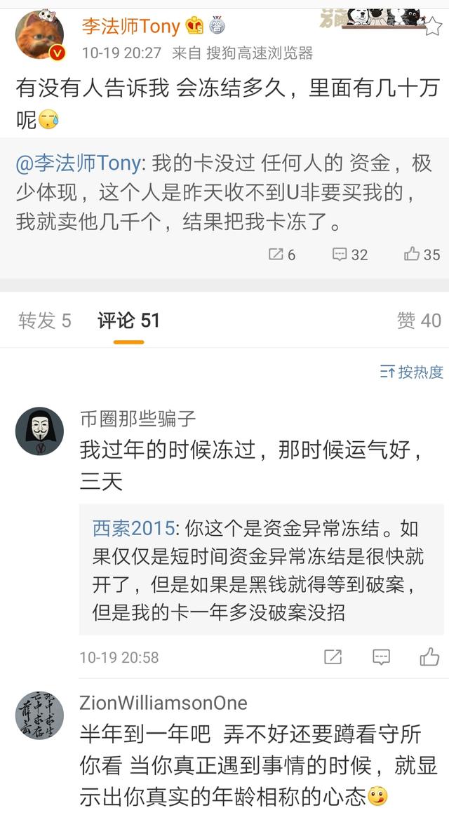 大佬场外卖U被冻卡,币安落井下石,OKEx什么时候恢复正常? 大佬场外卖U被冻卡,币安落井下石,OKEx什么时候恢复正常?