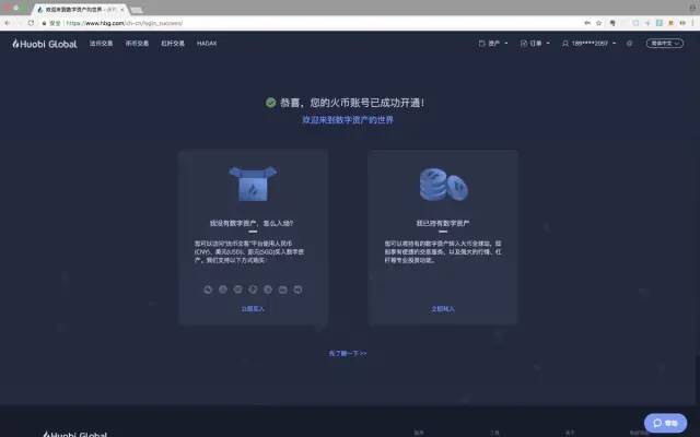 火币下载链接，苹果火币下载地址，火币官方app下载3