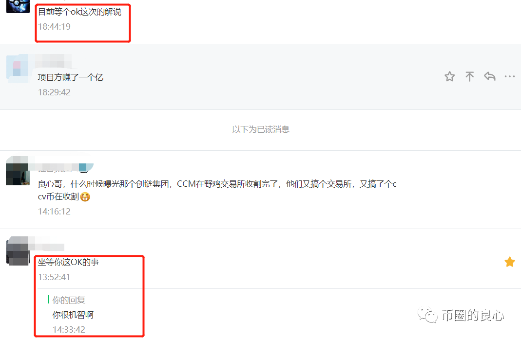 【爆料】OKEX暂停提币，这才是OK的真相！6