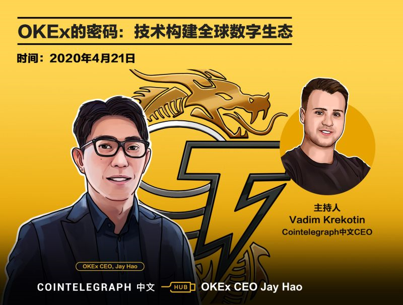 OKEx加速推进国际化布局，OKB生态覆盖全球153个国家和地区11