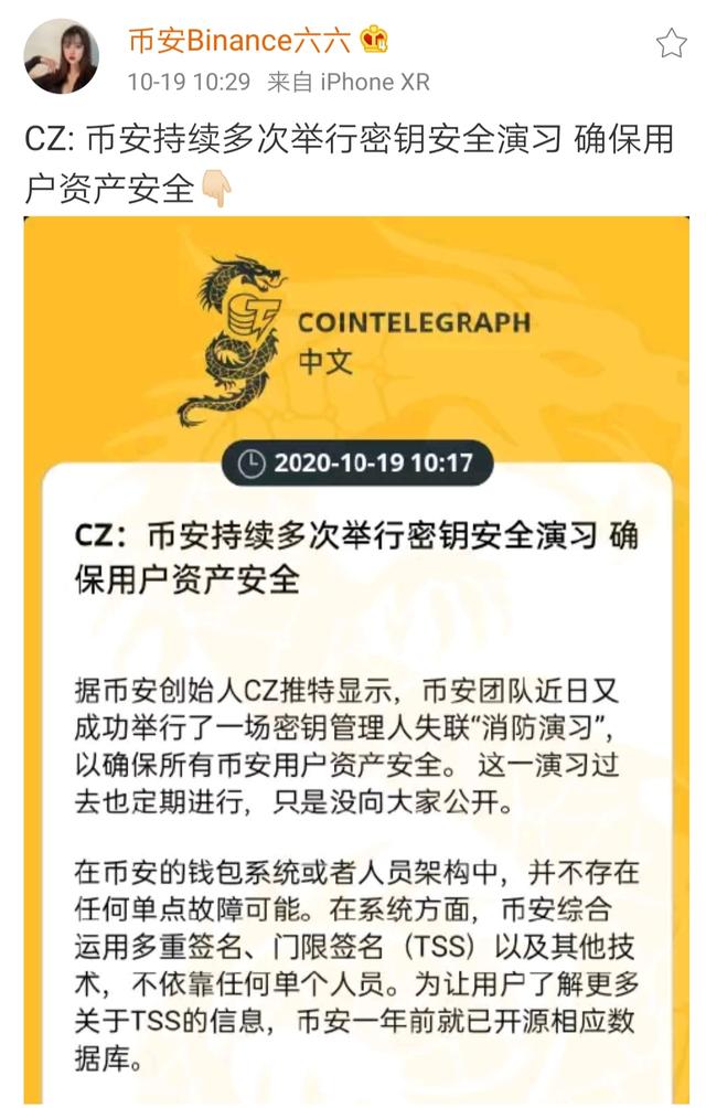 大佬场外卖U被冻卡,币安落井下石,OKEx什么时候恢复正常?5 大佬场外卖U被冻卡,币安落井下石,OKEx什么时候恢复正常?5