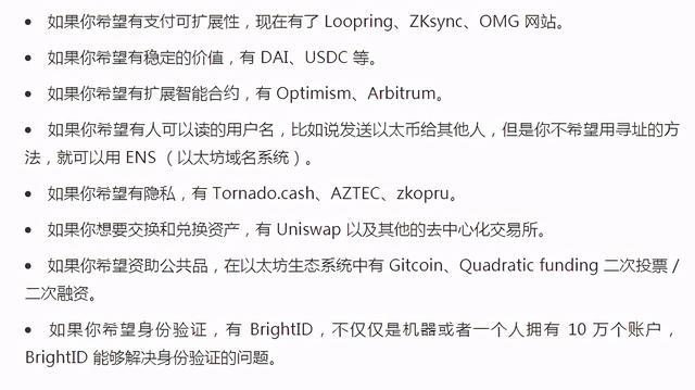 V神畅谈以太坊发展历程,从中能学些什么?哪些可以作为参考价值2 V神畅谈以太坊发展历程,从中能学些什么?哪些可以作为参考价值2