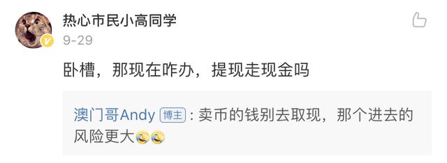 卖个币被冻结10万房款,5分钟教你如何避免12 卖个币被冻结10万房款,5分钟教你如何避免12