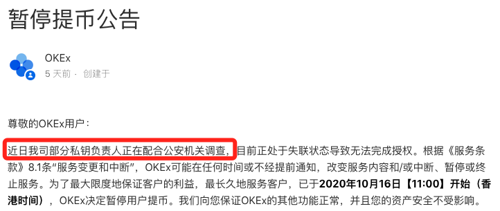 为什么不要对OKEx徐明星落井下石？