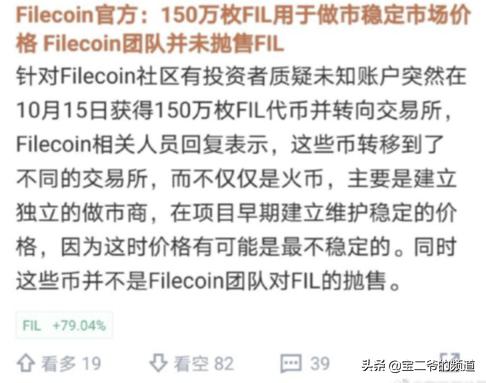 「财新来了!OKEX事件更新」FIL上线即砸盘,大户散户全 「财新来了!OKEX事件更新」FIL上线即砸盘,大户散户全