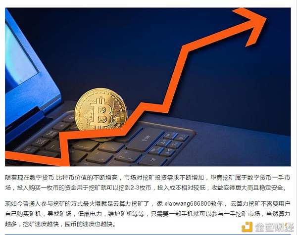 比特币势不可挡 从走势来看下个月过10万1