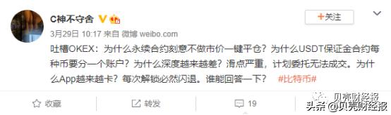 合约深度差,涉嫌洗黑钱-OKEx发生了什么?3 合约深度差,涉嫌洗黑钱-OKEx发生了什么?3