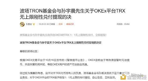 CoinEx 孙宇晨合伙瓜分OKEx流量，OK绝地反击今日将开启法币交易1