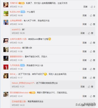 合约深度差,涉嫌洗黑钱-OKEx发生了什么?1 合约深度差,涉嫌洗黑钱-OKEx发生了什么?1